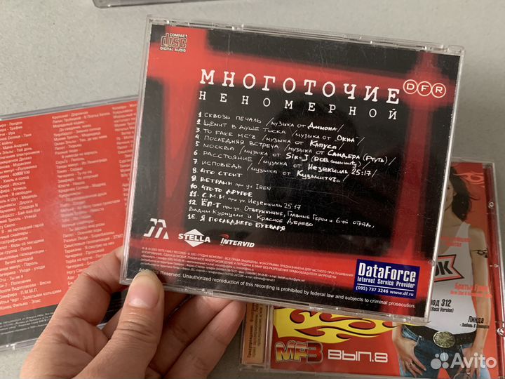 Сд диски музыка cd диски музыка на mp3