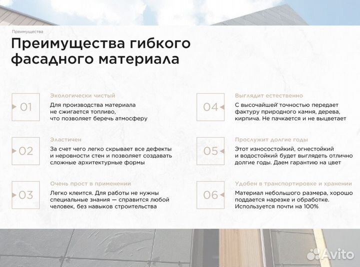 Штукатурка стен