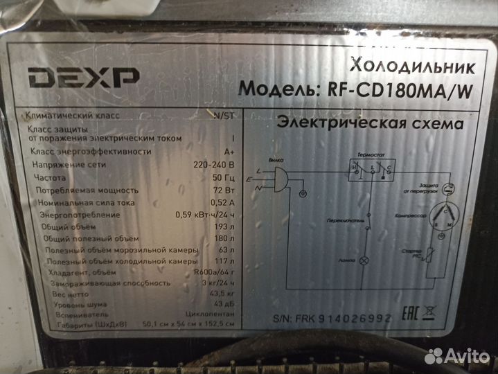 Холодильник Dexp