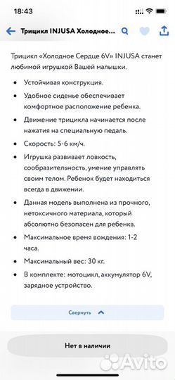 Детский электромобиль