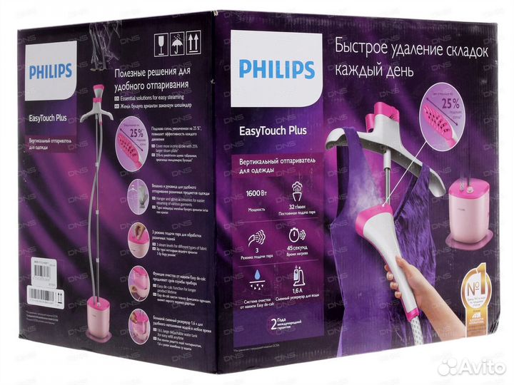 Отпариватель напольный Philips