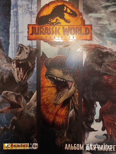 Наклейки для альбома Jurassic World