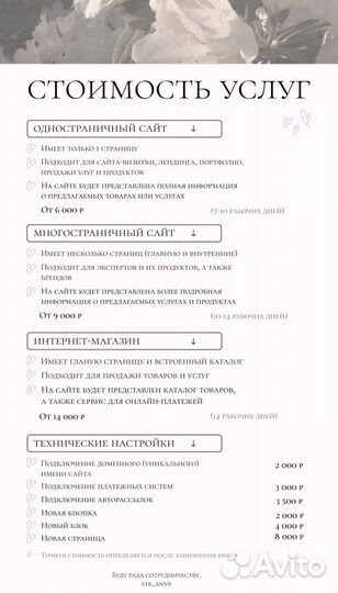 Разработка сайтов под ключ веб дизайнер