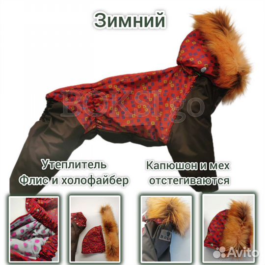 Шью для собак