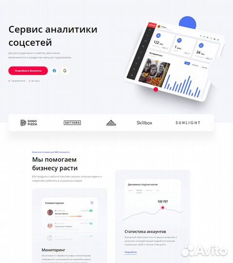 Создание разработка сайтов Иркутск