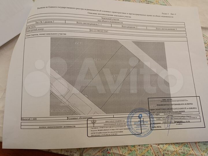 Участок 13,4 сот. (ИЖС)