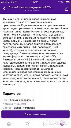 Медицинский халат новый