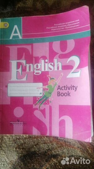 Рабочая тетрадь 2 класс 3кл