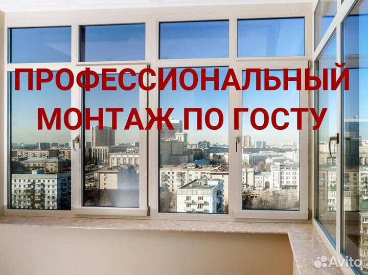 Остекление окон