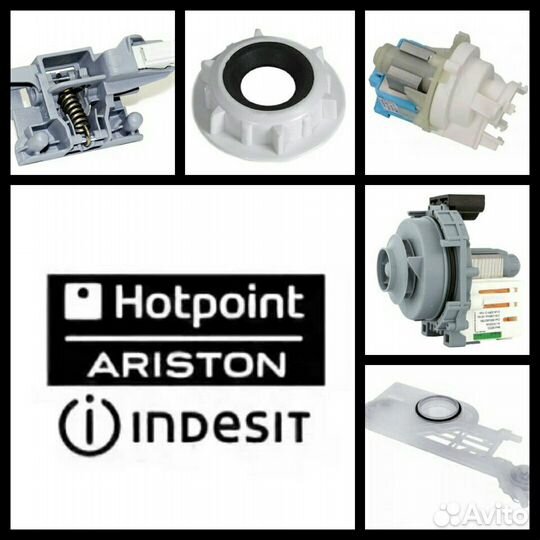 Запчасти для посудомоечных машин Indesit, Ariston