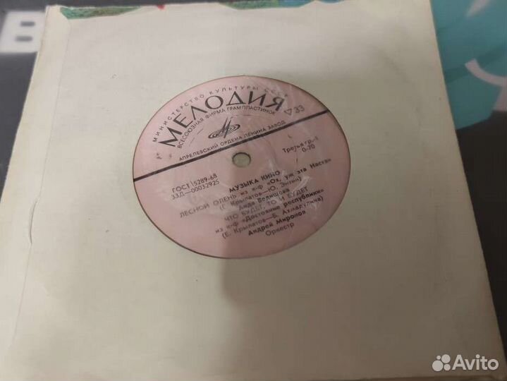 Виниловые пластинки СССР 17,5 см