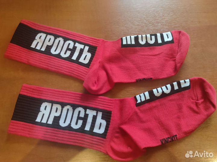 Носки ярость