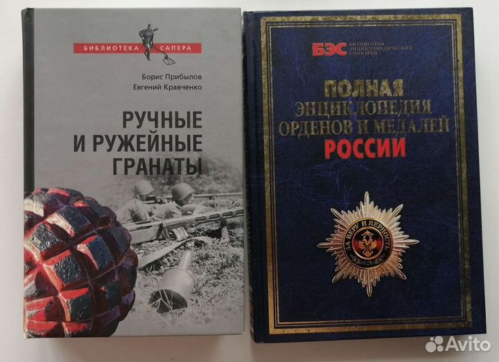 Книги по военному делу