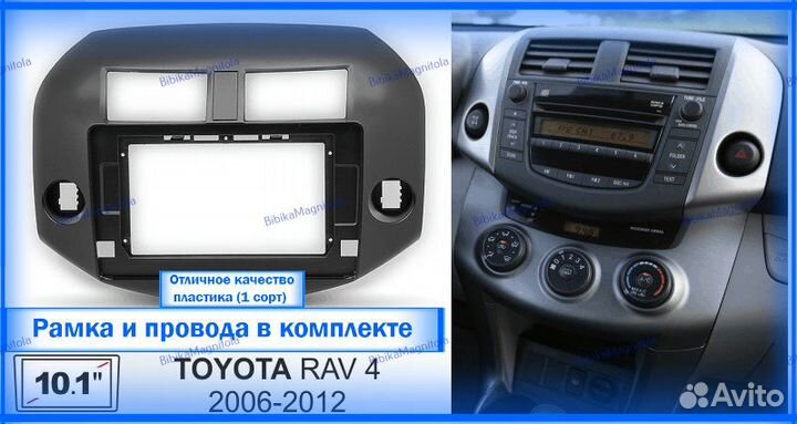 Магнитола Toyota RAV4 XA30 2006-2012г Тип2 3/32GB