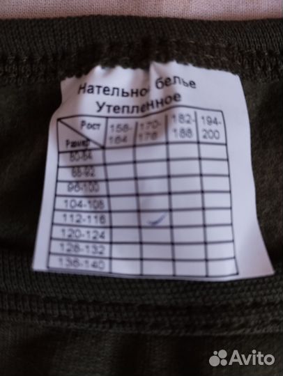 Белье нательное мужское