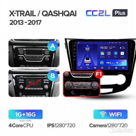 Магнитола Teyes Nissan X-Trail T32 Qashqai J11