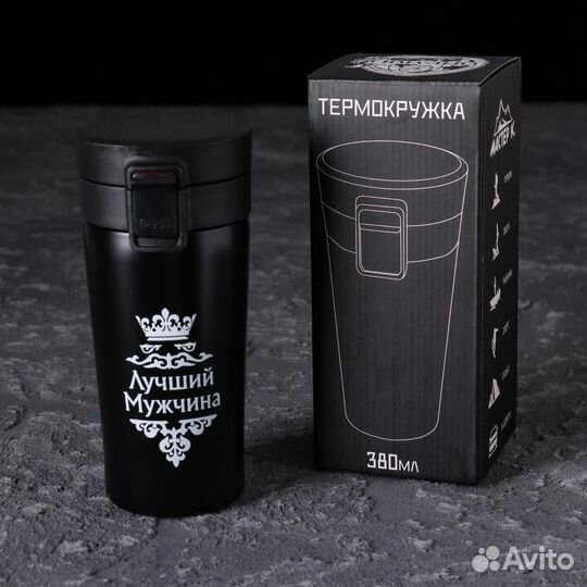 Термокружка с гравировкой. Изготовление