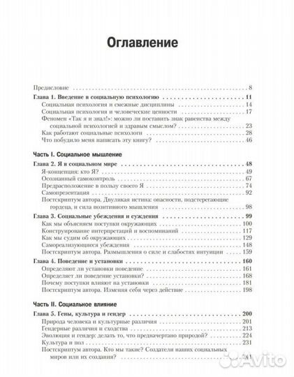 Социальная психология. 7-е изд. Майерс Д. Новая