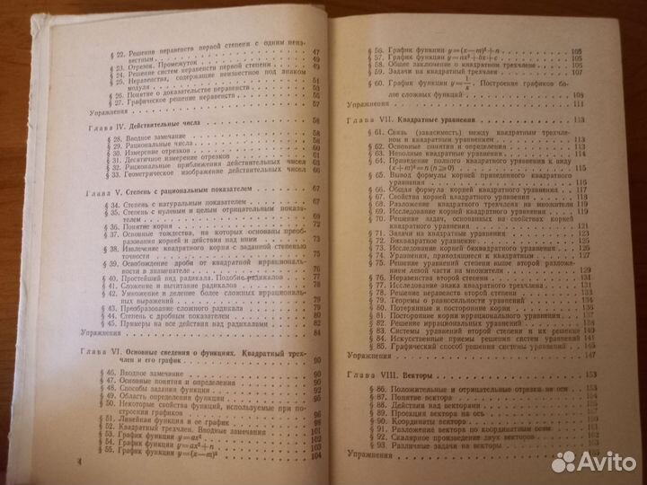 Алгебра и Элементарные функции Калнин