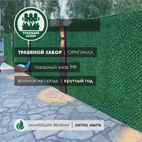 Зеленый Травяной забор доставка / рулон 1,5м*10м2