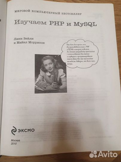 Книга по PHP и mysql