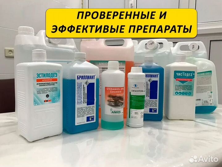 Уничтожим клопов, тараканов, плесень, запах