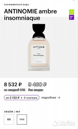 Парфюмерная вода