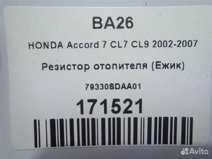 Резистор отопителя (Ежик) honda Accord 7 CL7 CL9