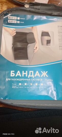 Корсет ортопедический