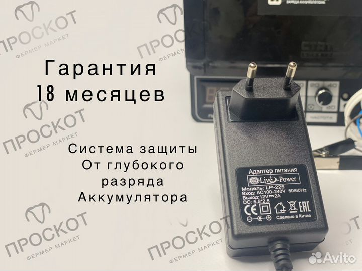 Электропастух, очень мощный, 15 Джоулей