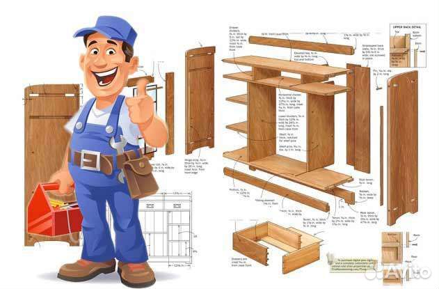 Сборка мебели