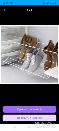 Подставка для обуви альгот algot Икеа