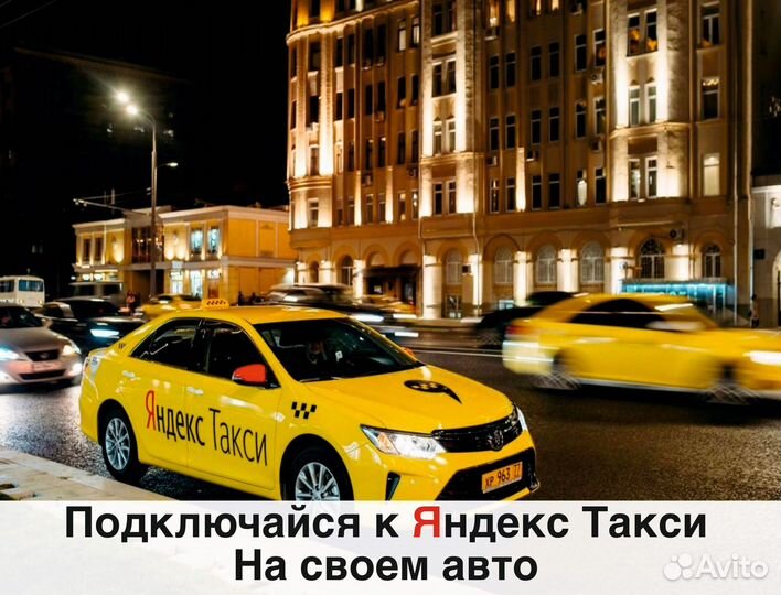 Водитель яндекс такси