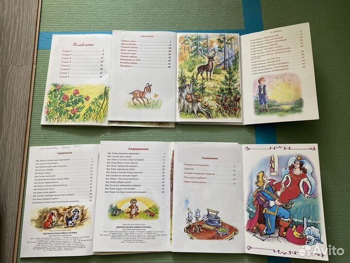 Детские сказки