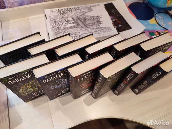 Евгений Гаглоев Пандемониум 12 книг
