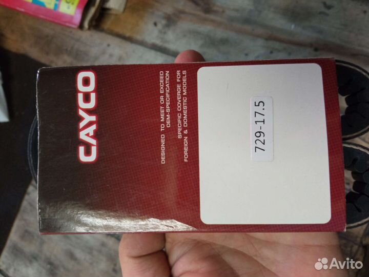 Ремень вариатора на скутер