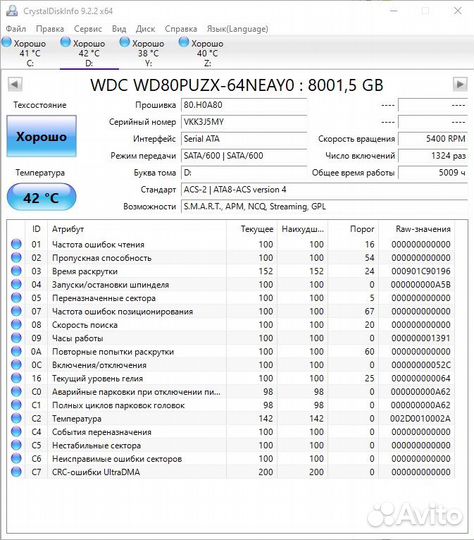 Hdd wd purple 8tb 5400