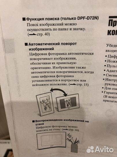 Цифровая фоторамка sony