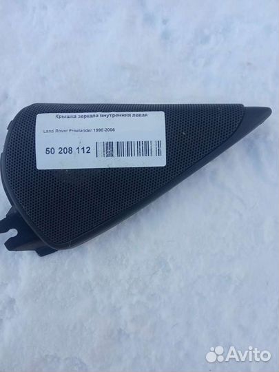 Крышка зеркала