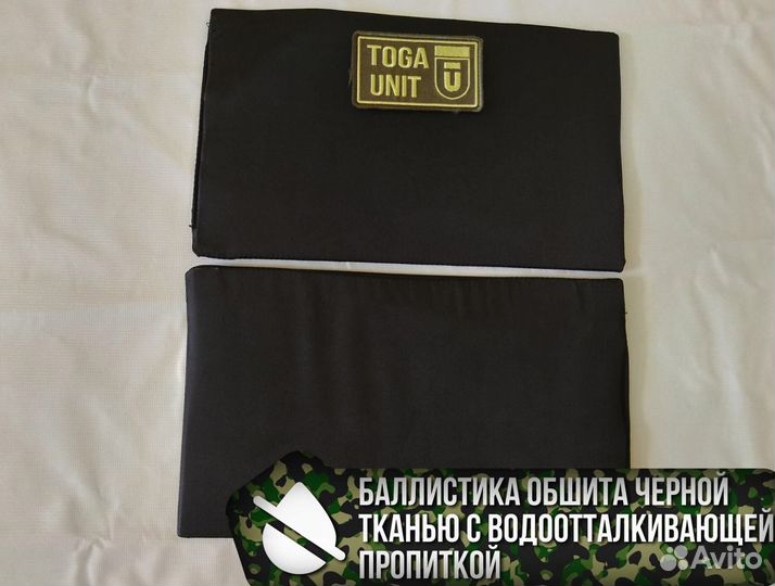 Камербанды Урук Хай