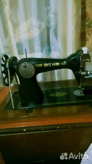Ножная швейная машинка