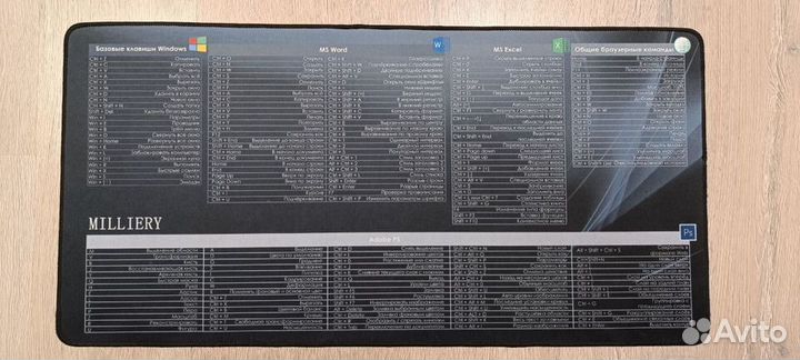 Коврик для мыши большой