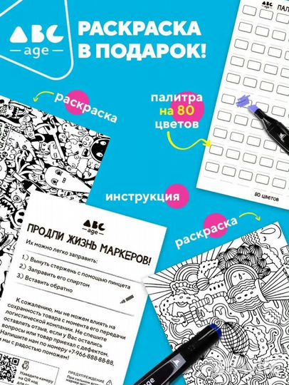 Набор маркеров для скетчинга и рисования 80 цветов