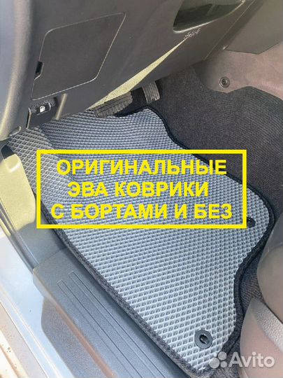 Eva ева эва коврики с бортами 3D в авто