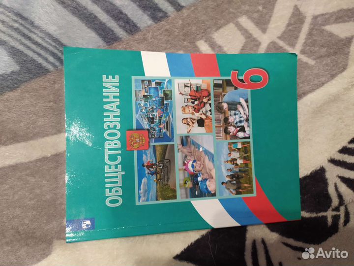 Учебники 6 класс