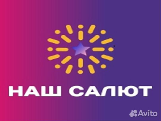 Батарея салютов, фейерверк 