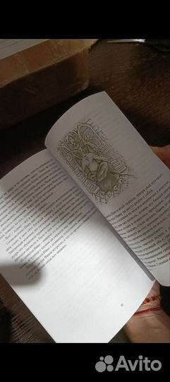 Сказка по мотивам таро Путешествие Дурака