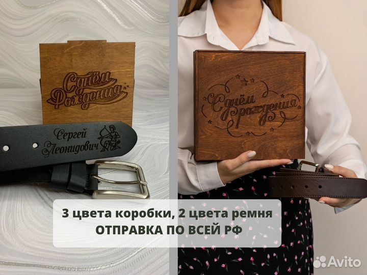 Подарочный набор «Люблю тебя» ремень в коробке. Лю