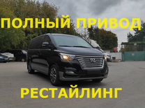 Hyundai Grand Starex 2.5 AT, 2018, 60 000 км, с пробегом, цена 3 300 000 руб.