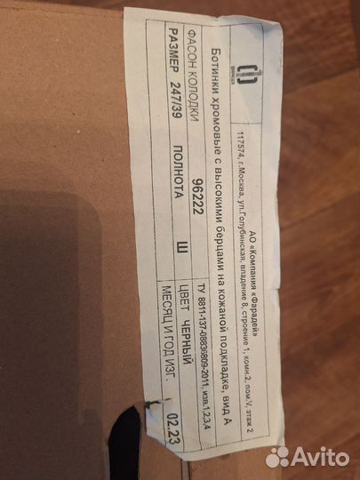 Обувь женская Полиция